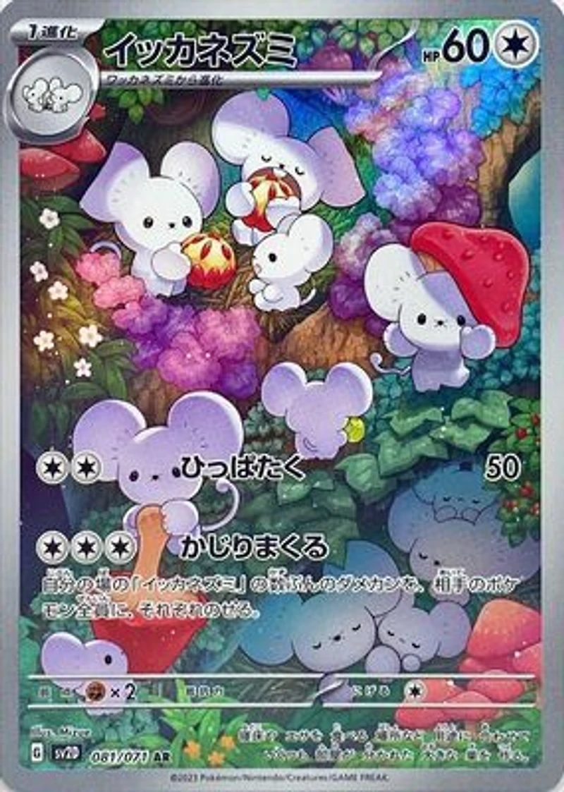 Pokemon Jap Clay Burst