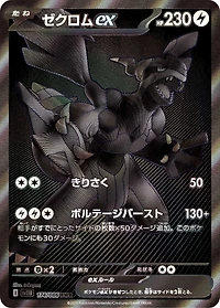 Booster Pack Jap Black Bolt