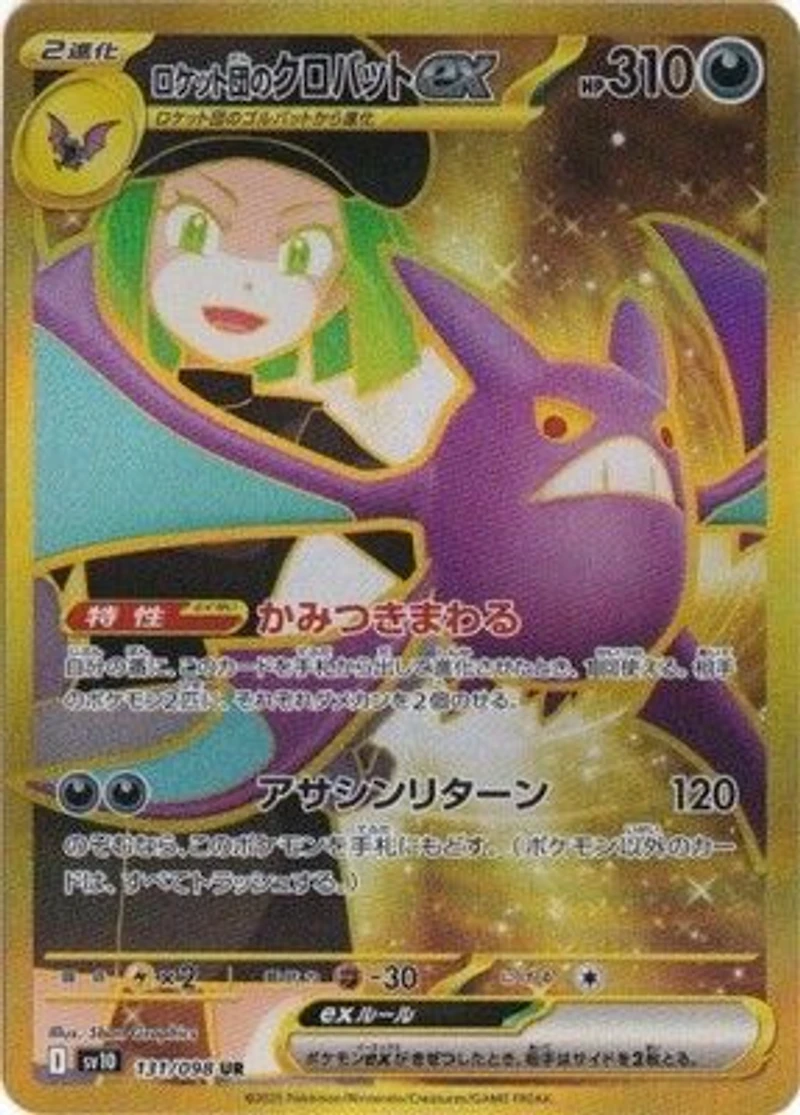 *A326 Team Rocket's Crobat ex 131/098