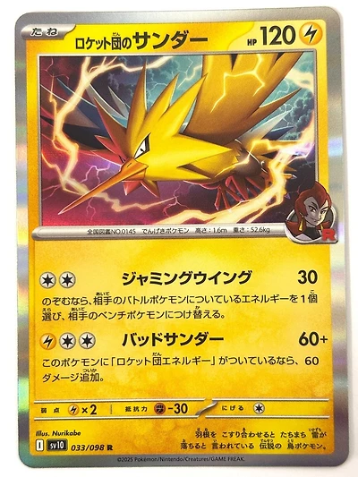 *K45 Jap Team Rocket's Zapdos 033/098