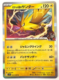 *K45 Jap Team Rocket's Zapdos 033/098