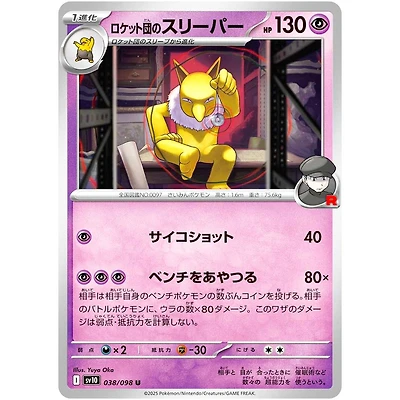 *U20 Jap Team Rocket's Hypno 038/098