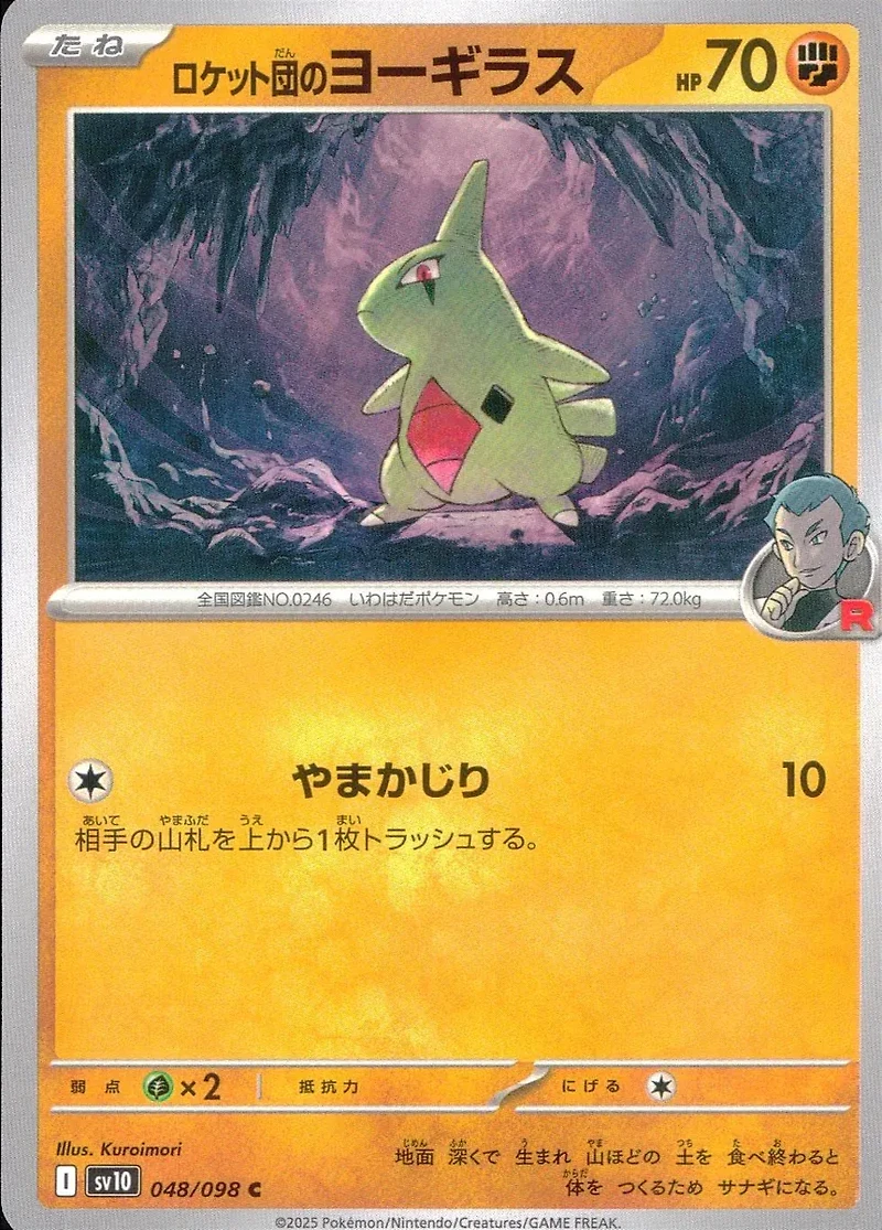 *U21 Jap Team Rocket's Larvitar 048/098
