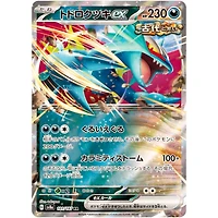 *A278 Jap Roaming Moon ex 101/187
