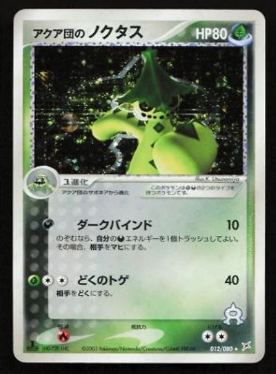 *L127 Jap Cacturne 012/080