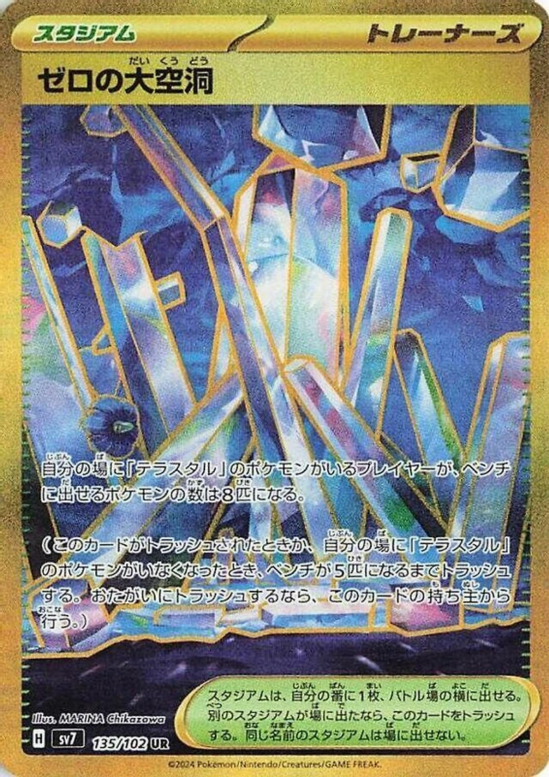 *L77 JAP Area Zero Underdepths 135/102