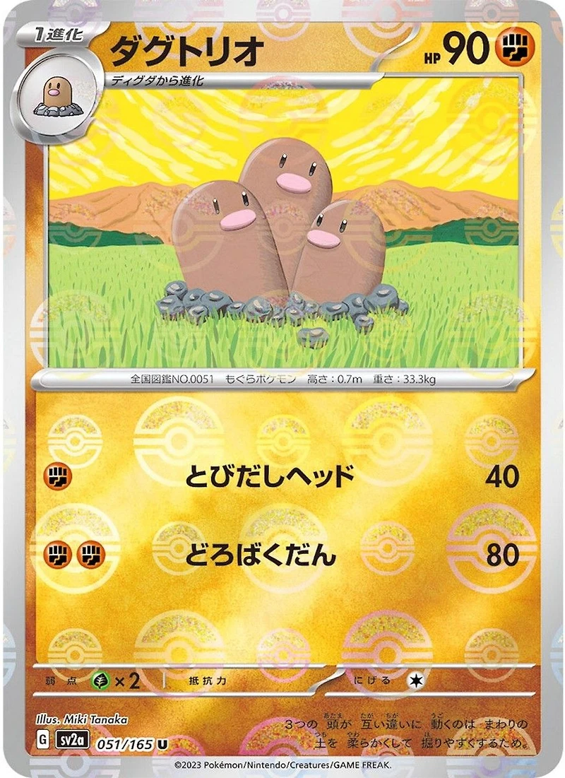 *N24 Jap Dugtrio 051/165