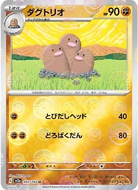 *N24 Jap Dugtrio 051/165