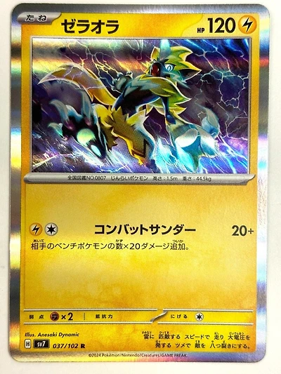 *B218 Jap Zeraora 037/102