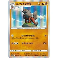 *V8 Jap Hisuian Arcanine 033/071 NM