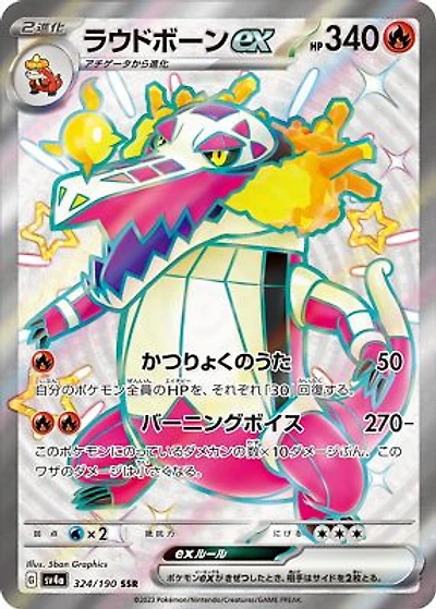 *T9 Jap Skeledirge Ex 324/190 NM