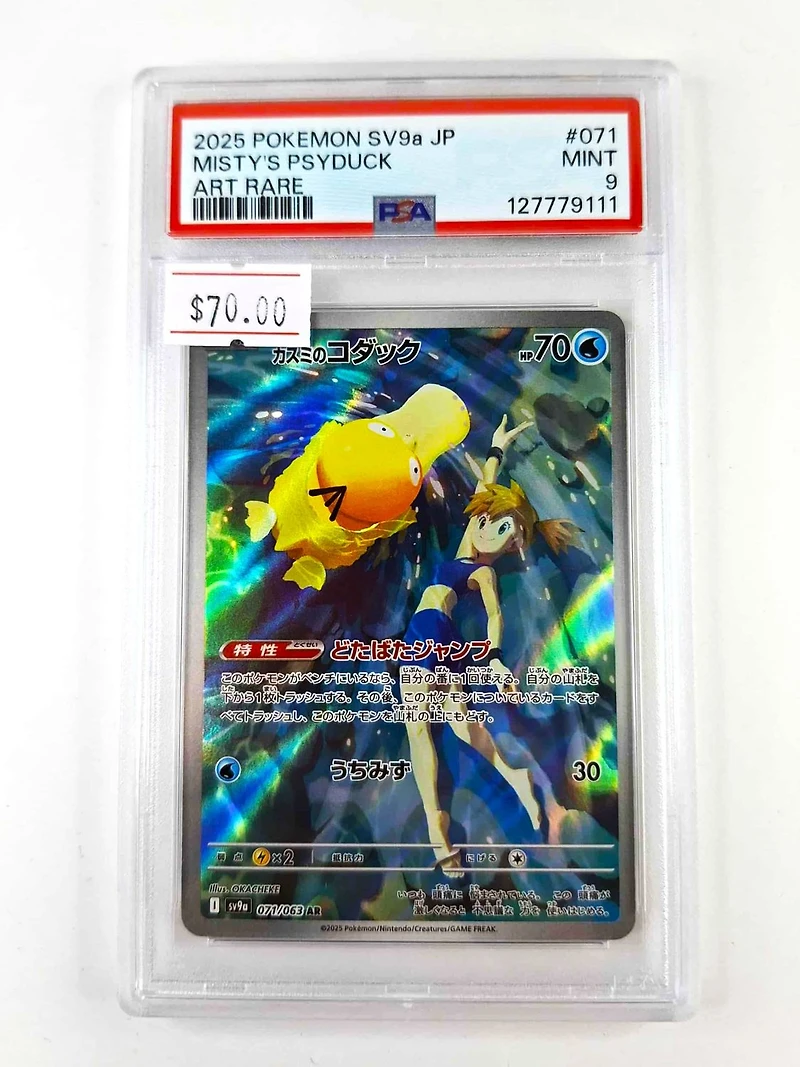 *F1209 JAP Misty's Psyduck 071/063 PSA 9