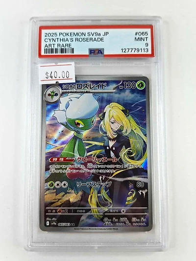 *F1208 JAP Cynthia's Roserade 065/063 PSA 9