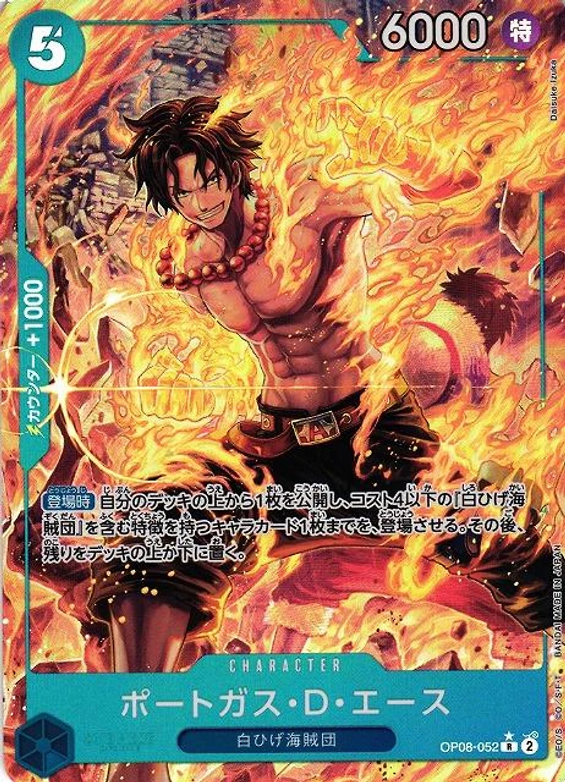 Booster Pack Jap One Piece Op