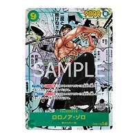 Booster Pack Jap One Piece Op