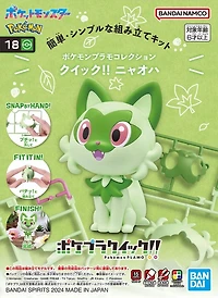 Model Kit Sprigatito
