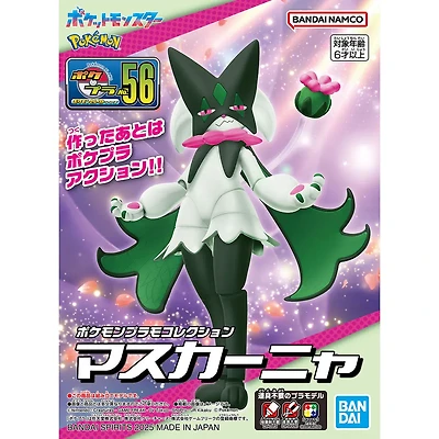 Model Kit Meowscarada