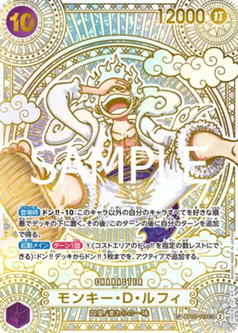 Booster Pack Jap One Piece Op