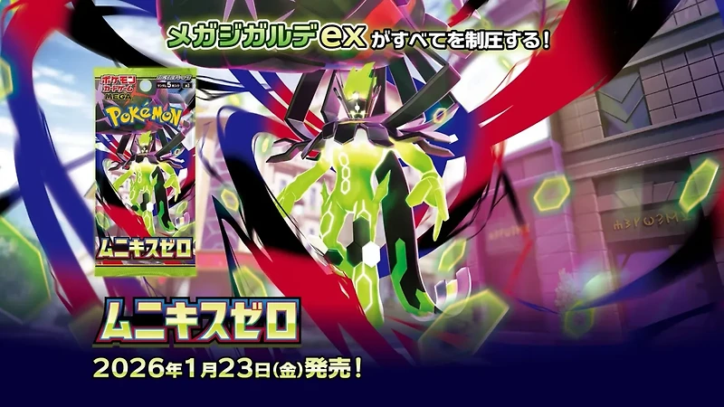 Booster Pack Pokemon Jap Nihil Zero