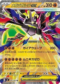 Booster Pack Pokemon Jap Nihil Zero