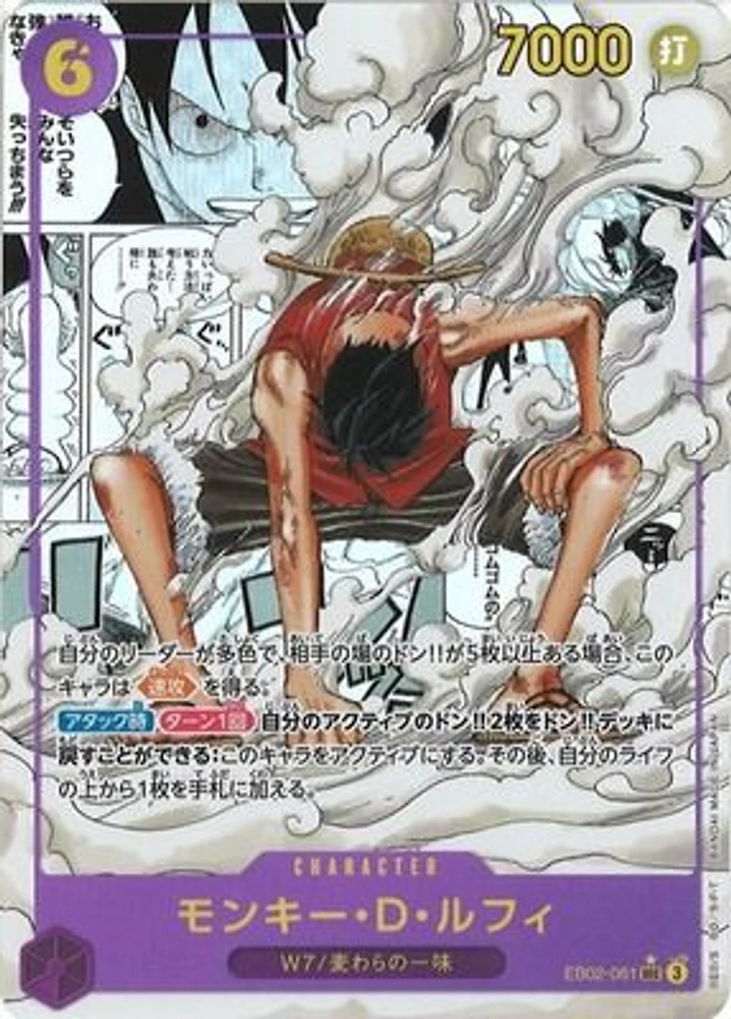 Booster Pack Jap One Piece EB