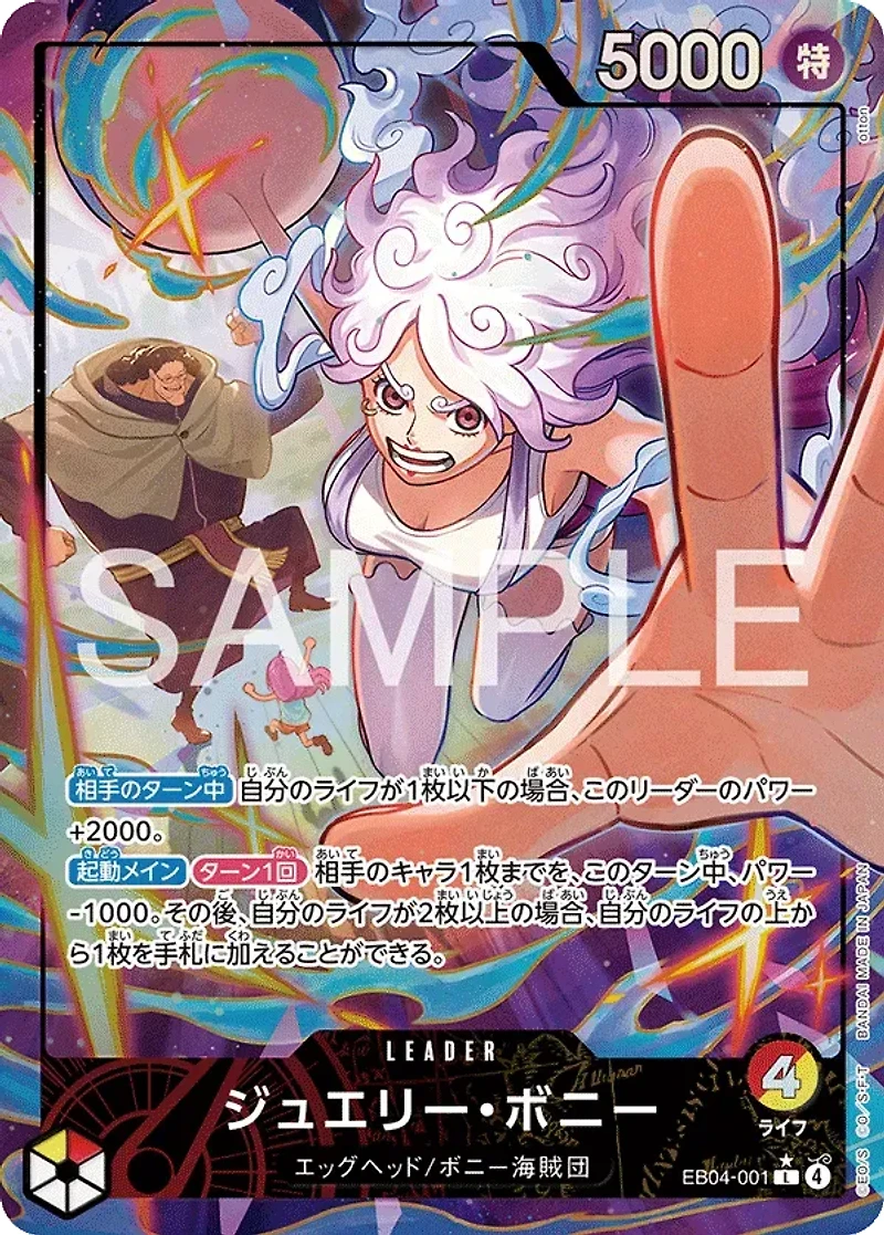 Booster Pack Jap One Piece EB-04