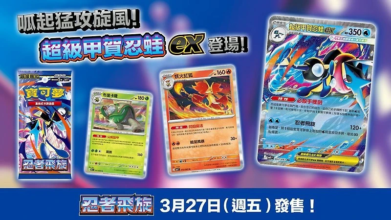 Booster Box Jap Ninja Spinner (30)
