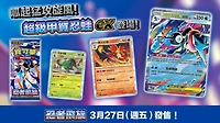 Booster Box Jap Ninja Spinner (30)