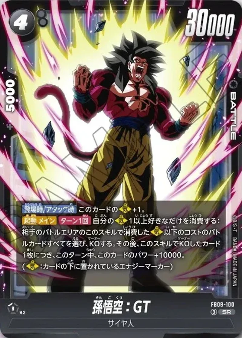 Booster Pack Jap Dragon Ball Fb09