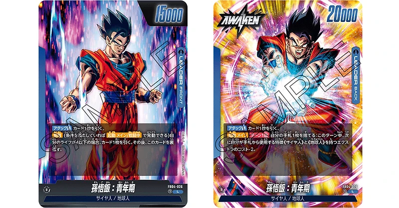 Booster Pack Jap Dragon Ball Fb04