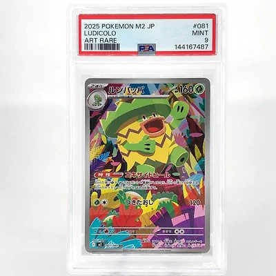 *zz149 Jap Ludicolo 081/080 Slab PSA 9