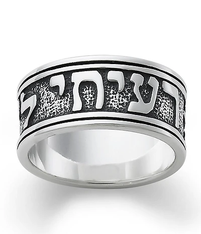James Avery Song of Solomon Men's Band