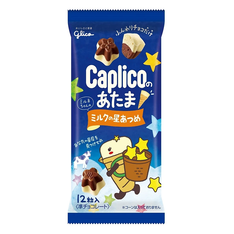 caplico white chocolate stars 12-piece