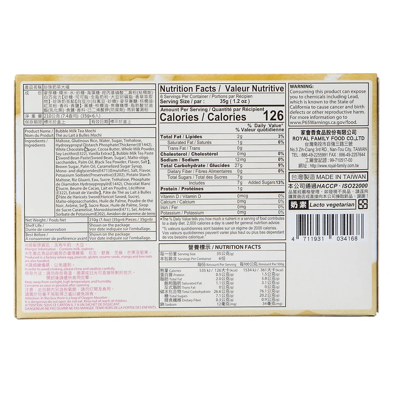 japanese mochi 7.4oz