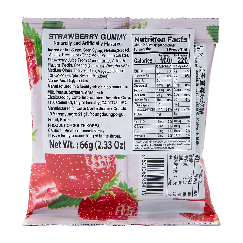 Lotte Jellycious Gummy Gummy Strawberry 2.33oz