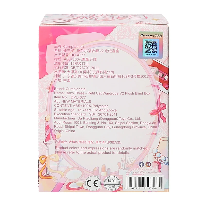 Baby Three Petit Cat Wardrobe V2 Toy (Styles May Vary)