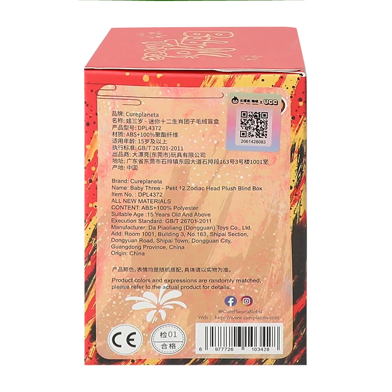 Baby Three Petit 12 Zodiac Head Figure (Styles May Vary)