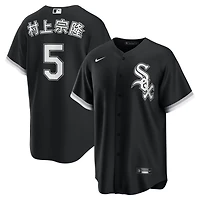 Men's Nike Munetaka Murakami Black Chicago White Sox Alternate Replica Jersey