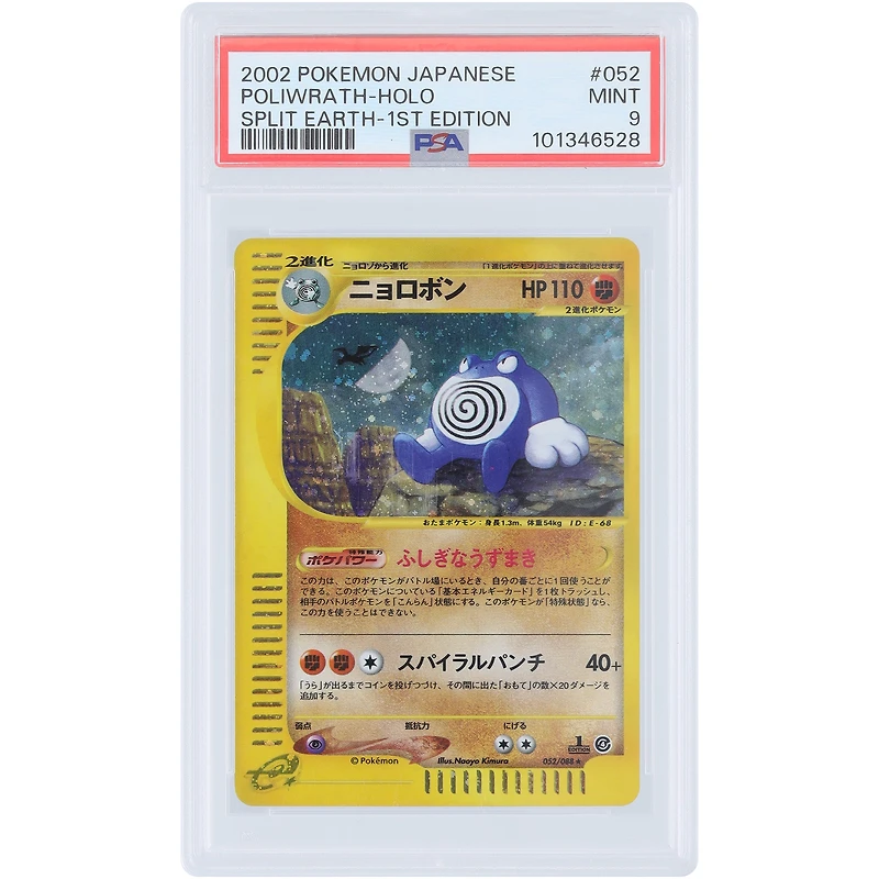 Poliwrath 2002 Pokemon Japanese Split Earth 1st Edition Holo #052 PSA Authenticated 9 Card