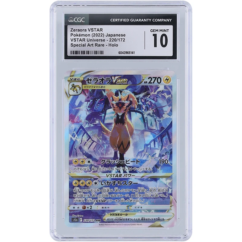 Zeraora VSTAR 2022 Pokemon Japanese VSTAR Universe Special Art Rare #220 CGC Authenticated 10 Card
