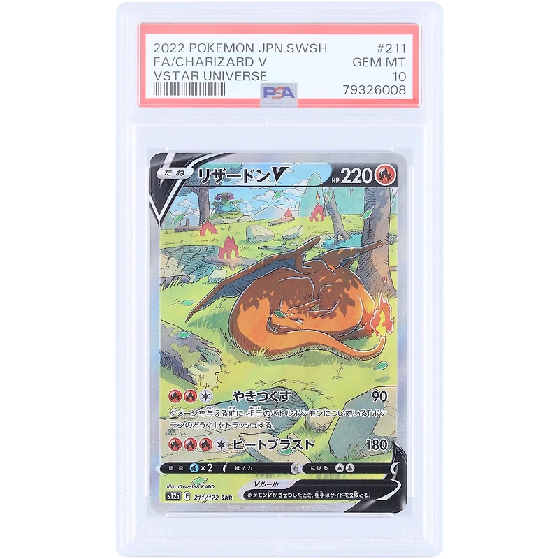 Charizard V 2022 Pokemon Sword & Shield V Star Universe Japanese Full Art Holo #211 PSA Authenticated 10 Card