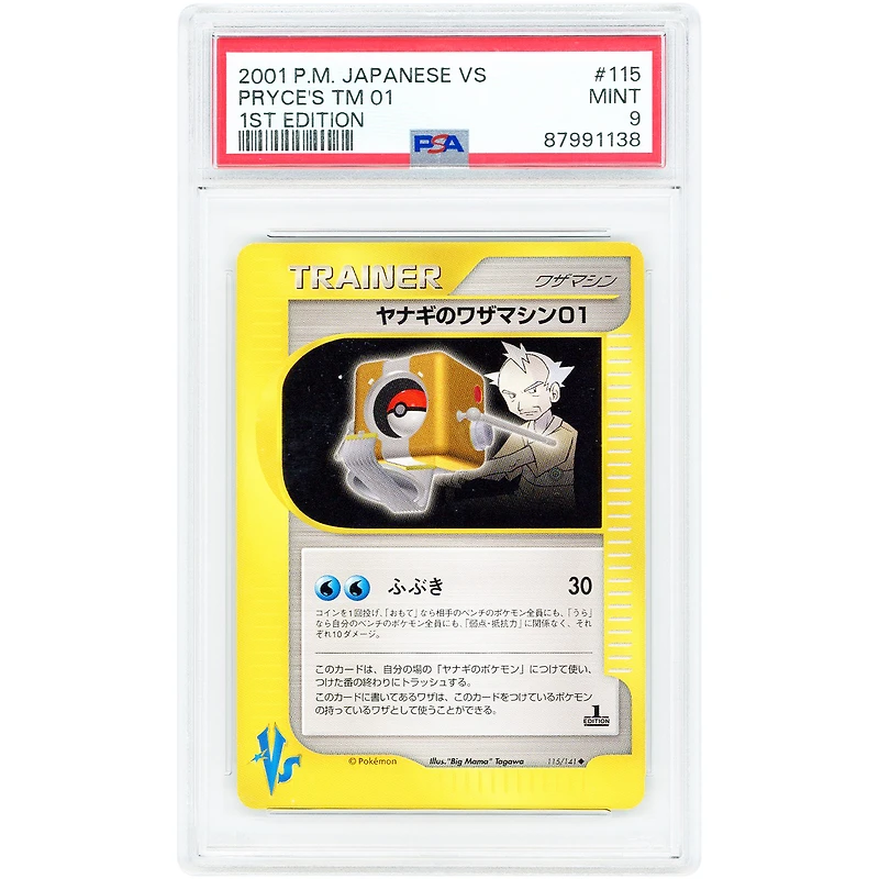 Pryce's TM 01 2001 Pokemon VS Japanese Uncommon 1st Edition #115 PSA Authenticated 9 Card