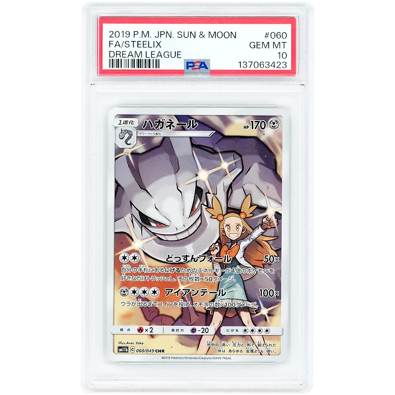 Steelix 2019 Pokemon Dream League Japanese Secret Rare #060 PSA Authenticated 10 Card