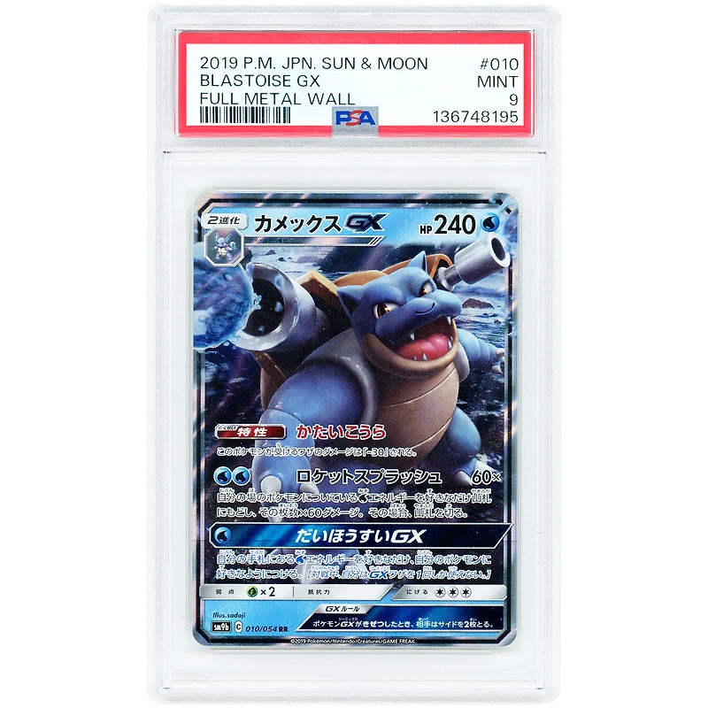 Blastoise GX 2019 Pokemon Full Metal Wall Japanese Ultra Rare #010 PSA Authenticated Card