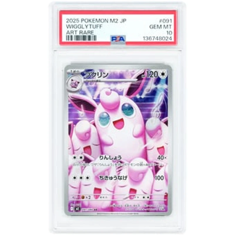 Wigglytuff 2025 Pokemon Inferno X Japanese Art Rare #091 PSA Authenticated 10 Card