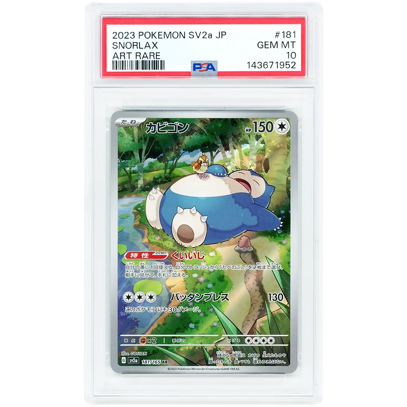 Snorlax 2023 Pokemon 151 Japanese Art Rare #181 PSA Authenticated 10 Card