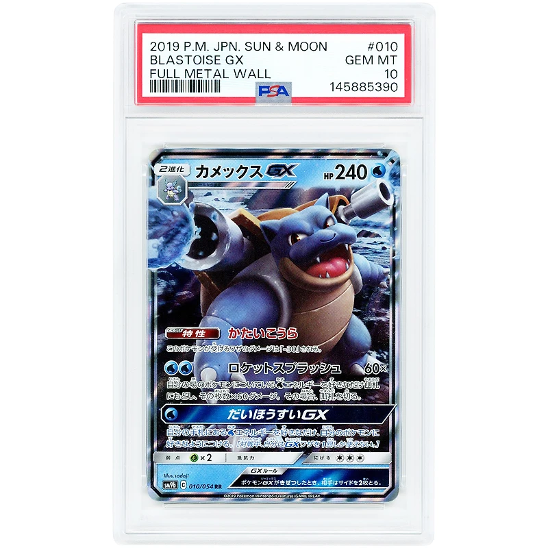 Blastoise GX 2019 Pokemon Full Metal Wall Japanese Ultra Rare #010 PSA Authenticated 10 Card