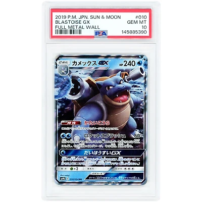 Blastoise GX 2019 Pokemon Full Metal Wall Japanese Ultra Rare #010 PSA Authenticated 10 Card
