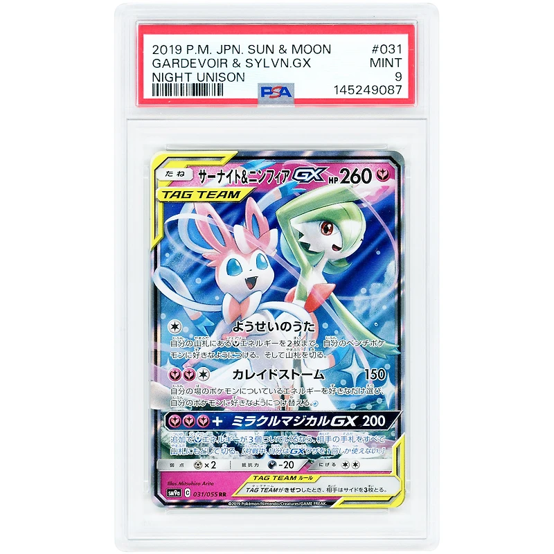 Gardevoir & Sylveon GX 2019 Pokemon Sun & Moon Night Unison Ultra Rare #031 PSA Authenticated 9 Card