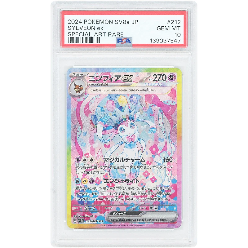 Sylveon EX 2024 Pokemon Terastal Festival EX Japanese Special Art Rare #212 PSA Authenticated 10 Card